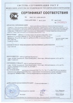 2020.08.24 Саяногорск - Щебень и гравий из плотных горных пород для строительных работ.
