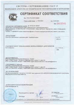 2020.11.06 Саяногорск - Песок для строительных работ, месторождение карьер Вашутино, ГОСТ 8736-2014.