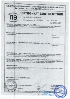 2020.11.29 Саяногорск - Песок для строительных работ, месторождение карьер Березовское, ГОСТ 8736-2014.